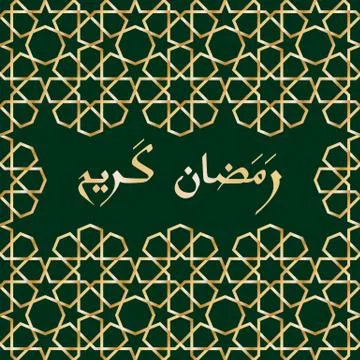 Ramadan greeting card Stock Illustration