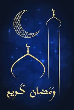 Ramadan greeting card Stock Illustration