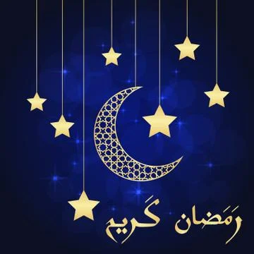 Ramadan greeting card Stock Illustration