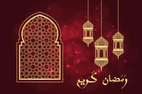 Ramadan greeting card Stock Illustration