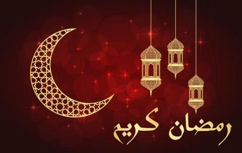 Ramadan greeting card Stock Illustration