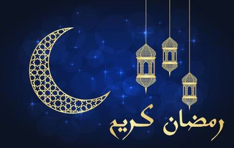 Ramadan greeting card Stock Illustration