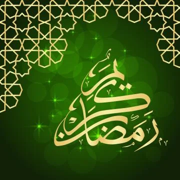 Ramadan greeting card Stock Illustration
