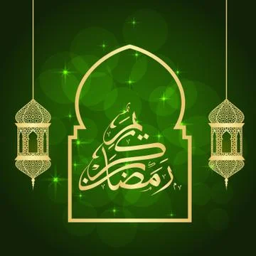 Ramadan greeting card Illustrazione stock