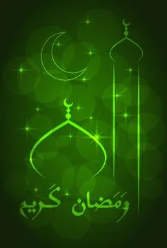 Ramadan greeting card Stock-Illustration
