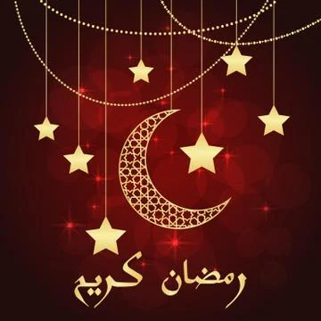 Ramadan greeting card Stock Illustration