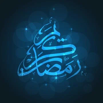 Ramadan greeting card Stock-Illustration