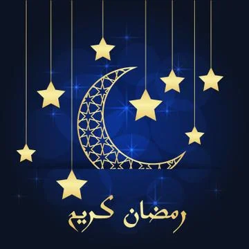 Ramadan greeting card Stock Illustration