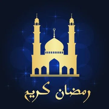 Ramadan greeting card Stock Illustration