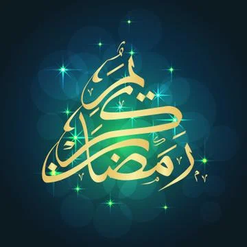Ramadan greeting card Stock Illustration