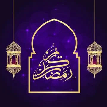 Ramadan greeting card Stock Illustration