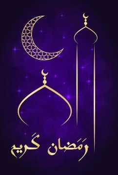 Ramadan greeting card Stock-Illustration