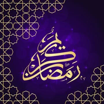 Ramadan greeting card Stock Illustration