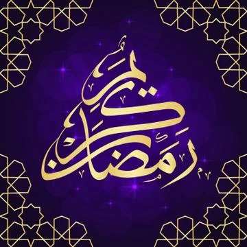 Ramadan greeting card Stock Illustration