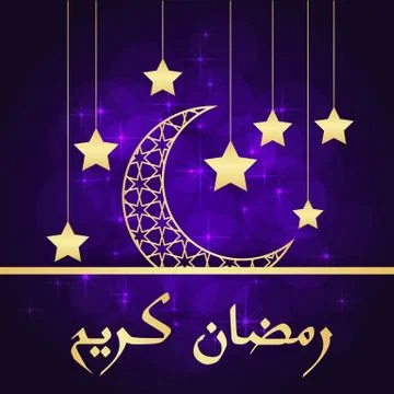 Ramadan greeting card Stock Illustration