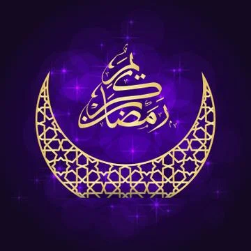 Ramadan greeting card Stock Illustration