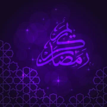 Ramadan greeting card Stock Illustration
