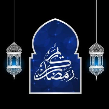 Ramadan greeting card Stock Illustration