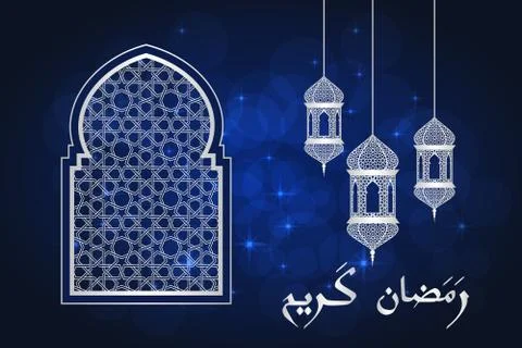 Ramadan greeting card Stock Illustration