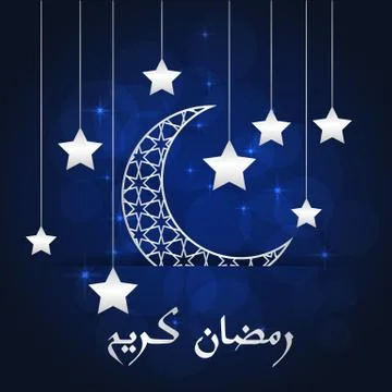 Ramadan greeting card Stock Illustration
