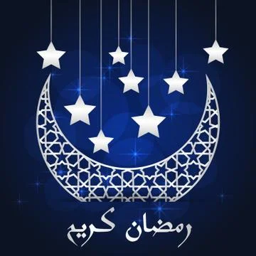Ramadan greeting card Stock Illustration