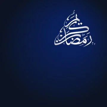 Ramadan greeting card Stock Illustration