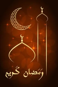 Ramadan greeting card Stock Illustration