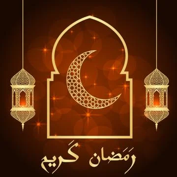 Ramadan greeting card Stock Illustration