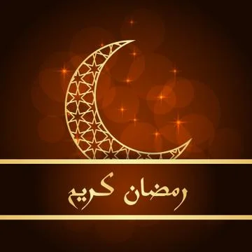 Ramadan greeting card Stock Illustration
