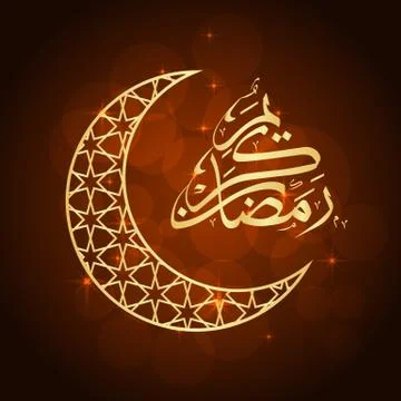 Ramadan greeting card Stock Illustration
