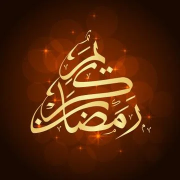 Ramadan greeting card Stock Illustration