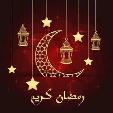Ramadan greeting card Stock Illustration