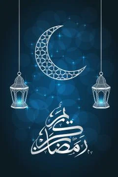 Ramadan greeting card Stock Illustration