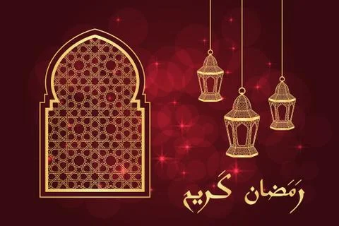 Ramadan greeting card Stock Illustration