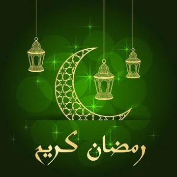 Ramadan greeting card Stock Illustration