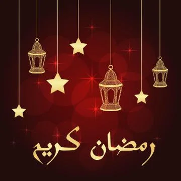 Ramadan greeting card Stock Illustration