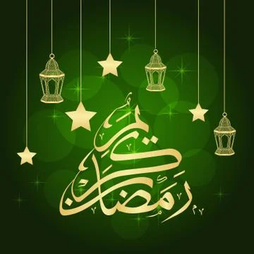 Ramadan greeting card Stock Illustration