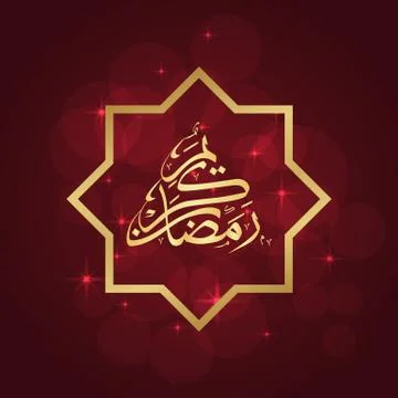 Ramadan greeting card Stock Illustration