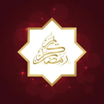 Ramadan greeting card Illustrazione stock