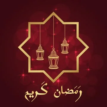 Ramadan greeting card Stock Illustration