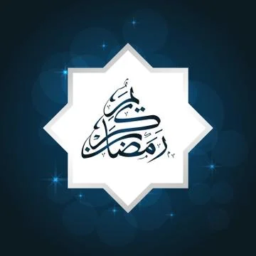 Ramadan greeting card Stock Illustration