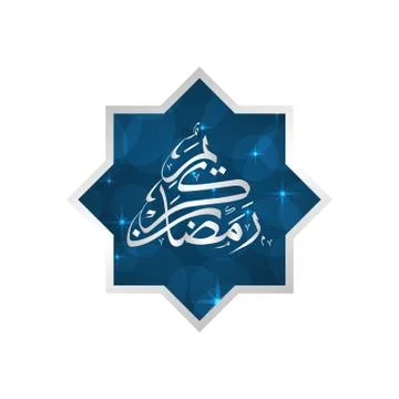 Ramadan greeting card Stock Illustration