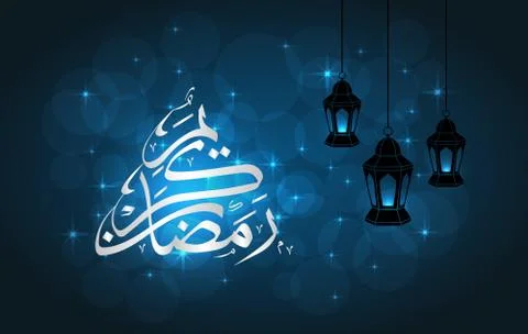 Ramadan greeting card Stock Illustration