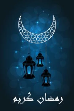 Ramadan greeting card Stock Illustration