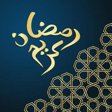 Ramadan greeting card Stock Illustration