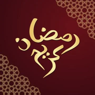 Ramadan greeting card Stock-Illustration