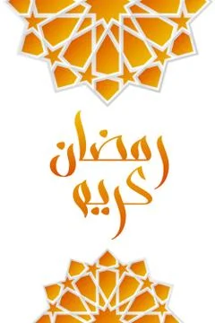 Ramadan greeting card Stock Illustration