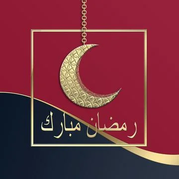 Ramadan greeting cards Stock Illustration