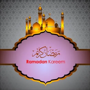 Ramadan greetings in Arabic script. Illustrazione stock