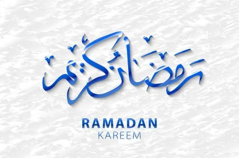 Ramadan greetings in Arabic script. An Islamic greeting card for holy month.. Illustrazione stock